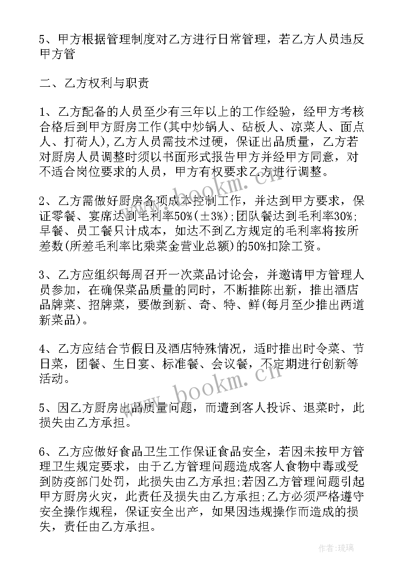 2023年单位人员聘用合同 用人单位聘用员工合同(模板5篇)