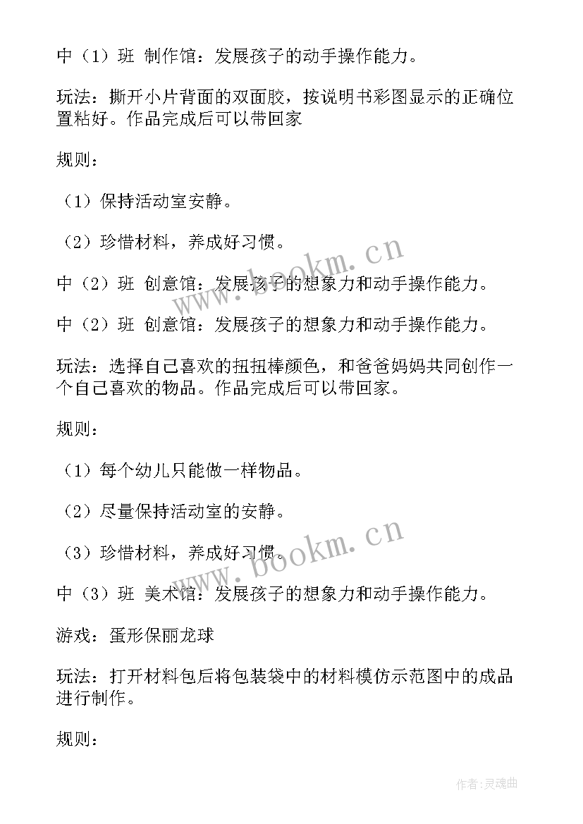 幼儿园六一演出活动方案(大全5篇)