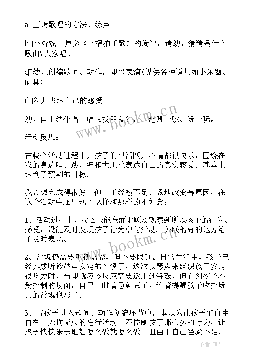 2023年大班游戏教案及教学反思 大班教案及教学反思微笑(汇总8篇)