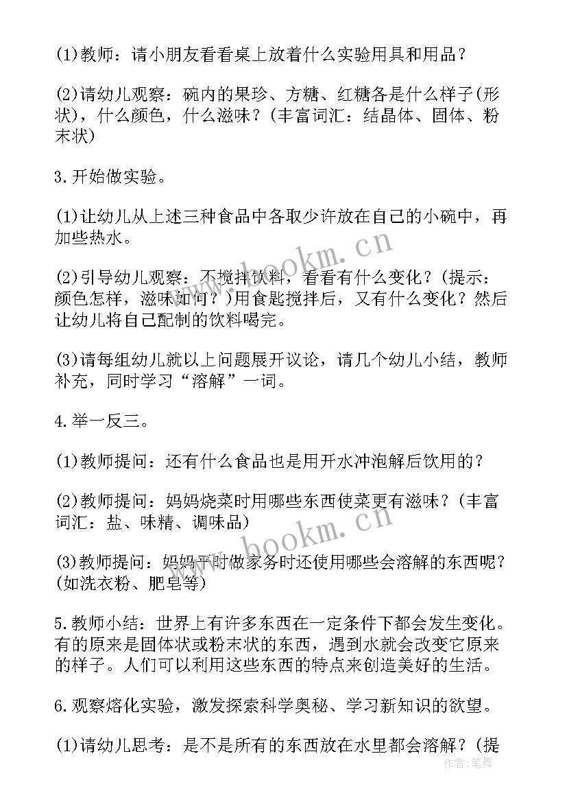 2023年大班游戏教案及教学反思 大班教案及教学反思微笑(汇总8篇)