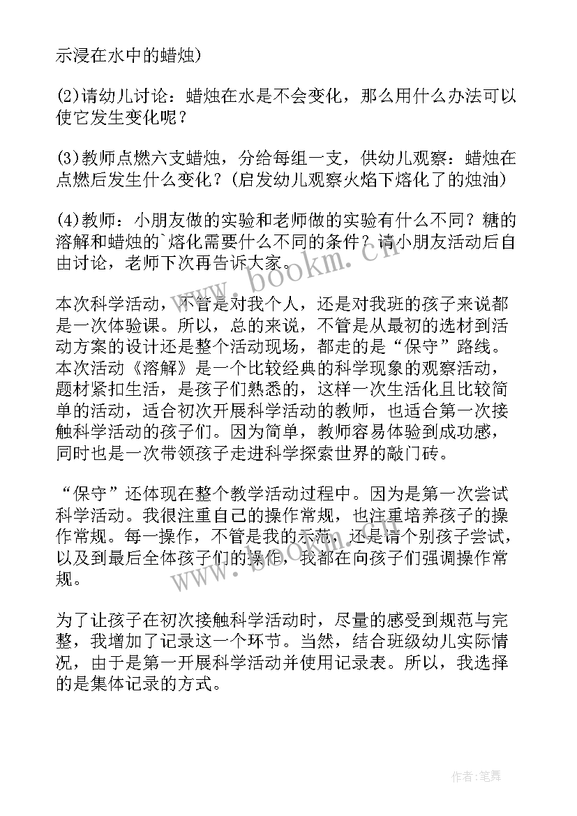 2023年大班游戏教案及教学反思 大班教案及教学反思微笑(汇总8篇)