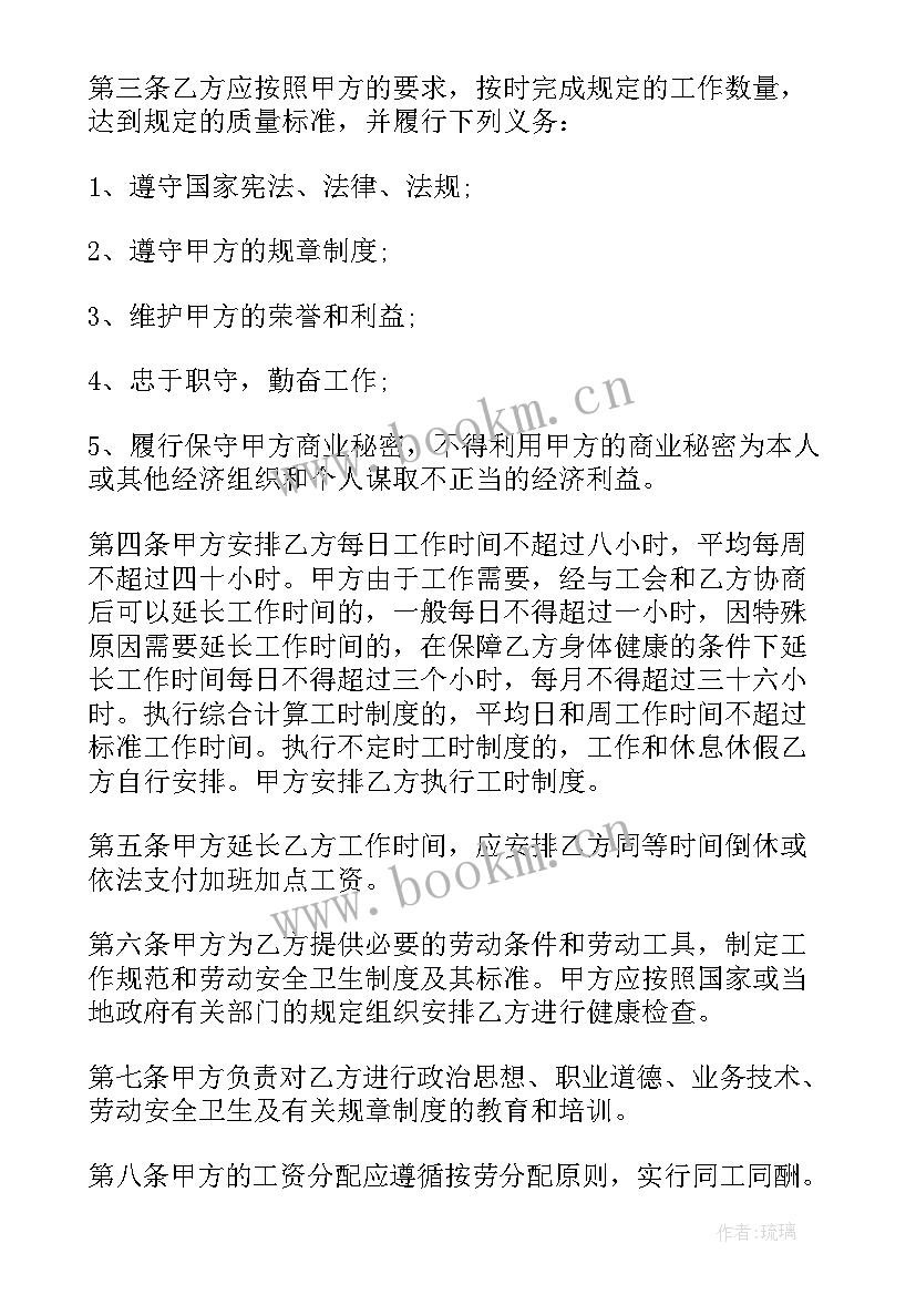 2023年签劳动合同(精选5篇)