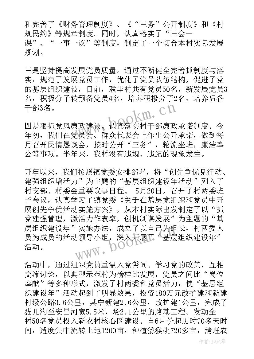 2023年述职报告上半年总结下半年计划(大全5篇)