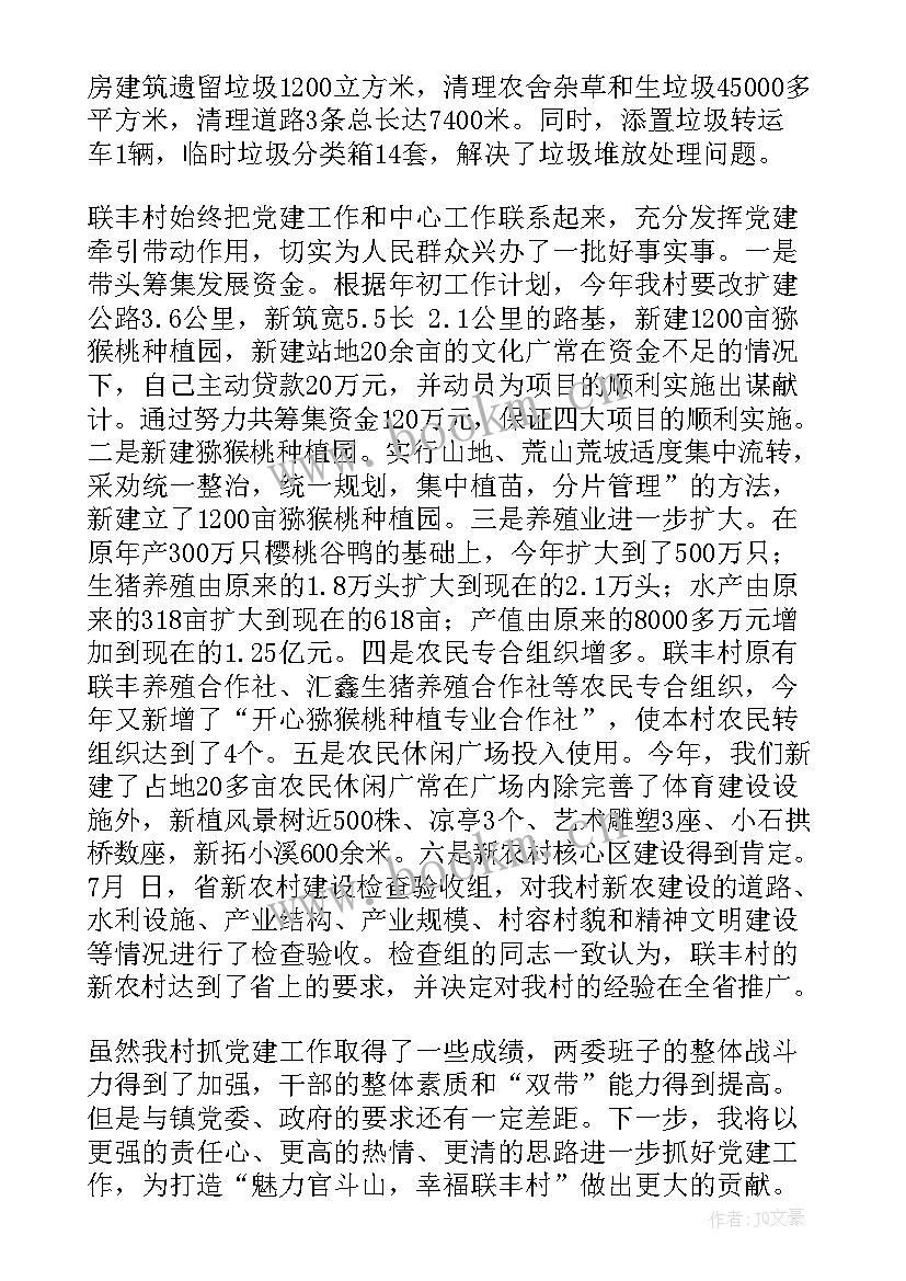 2023年述职报告上半年总结下半年计划(大全5篇)