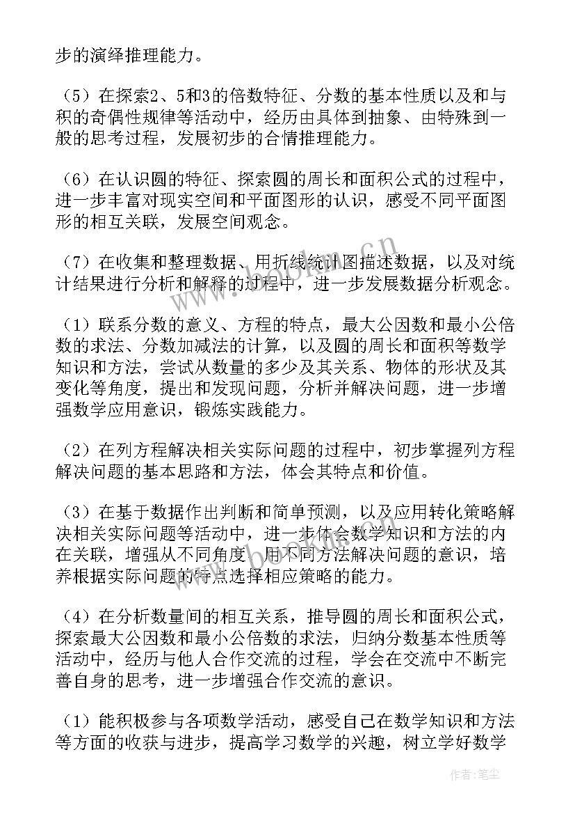 2023年小学期计划书三年级 小学生新学期计划(模板10篇)