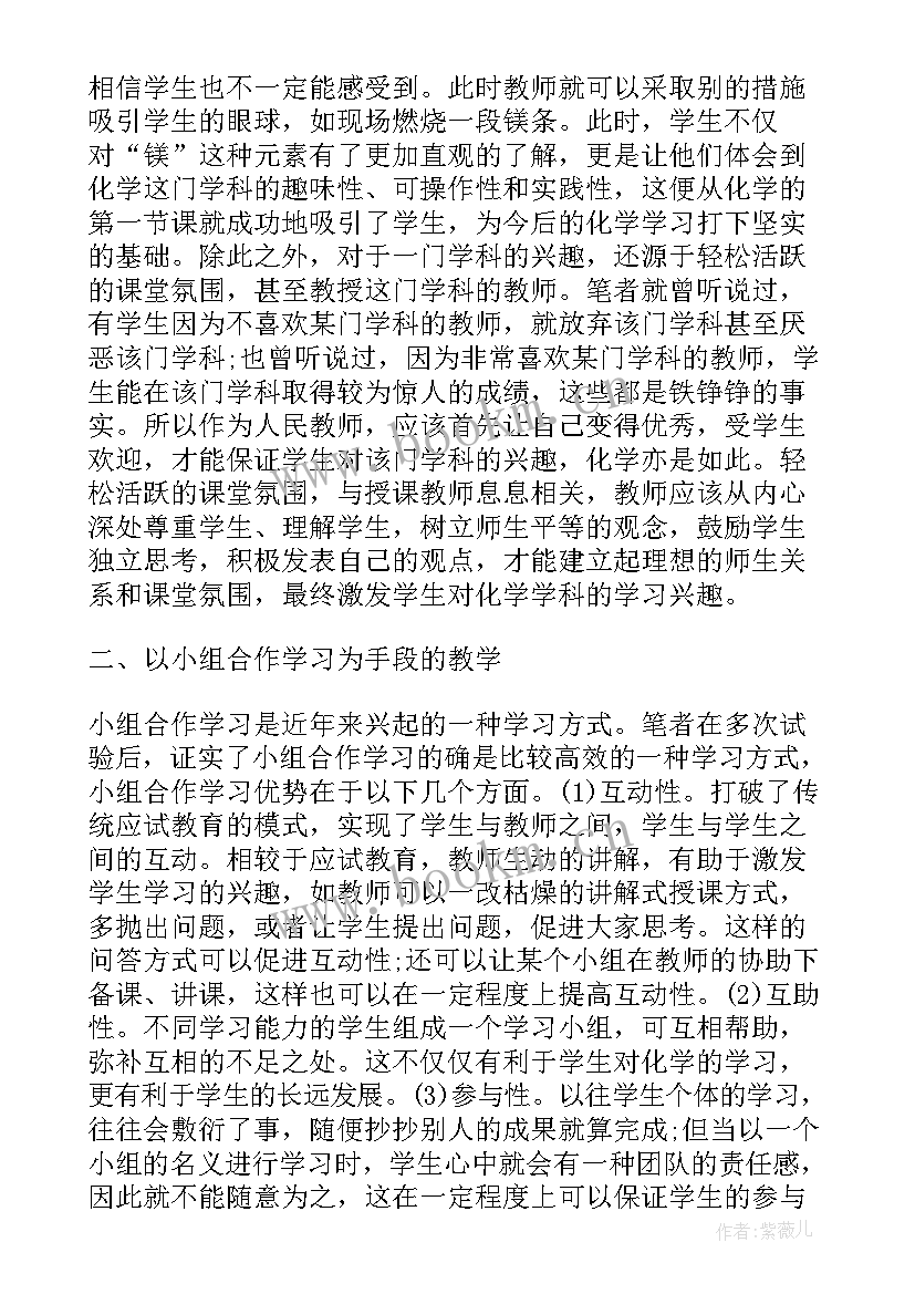 最新小说环境教学反思 探究杠杆的平衡条件教学反思(实用8篇)