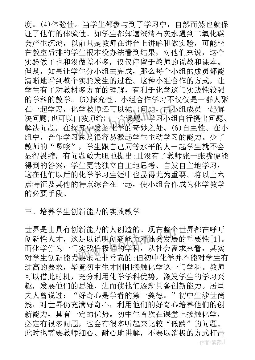 最新小说环境教学反思 探究杠杆的平衡条件教学反思(实用8篇)