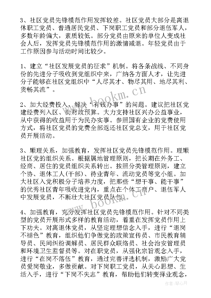 发展党员自查情况 发展党员工作自查报告(优秀5篇)