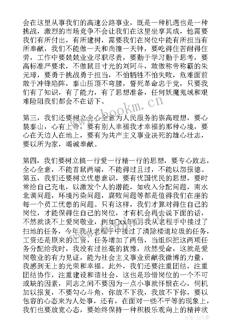 2023年绿化管理人员述职报告 员工个人述职报告(实用5篇)