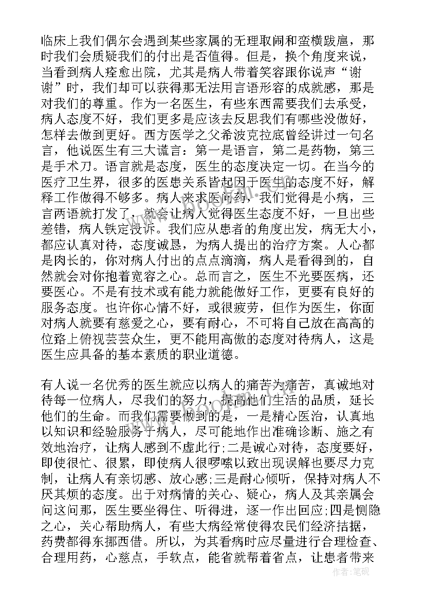 最新临床医学报告代表意思(优质10篇)