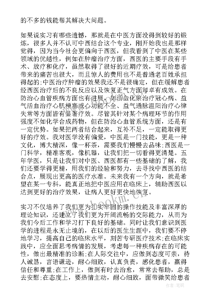 最新临床医学报告代表意思(优质10篇)