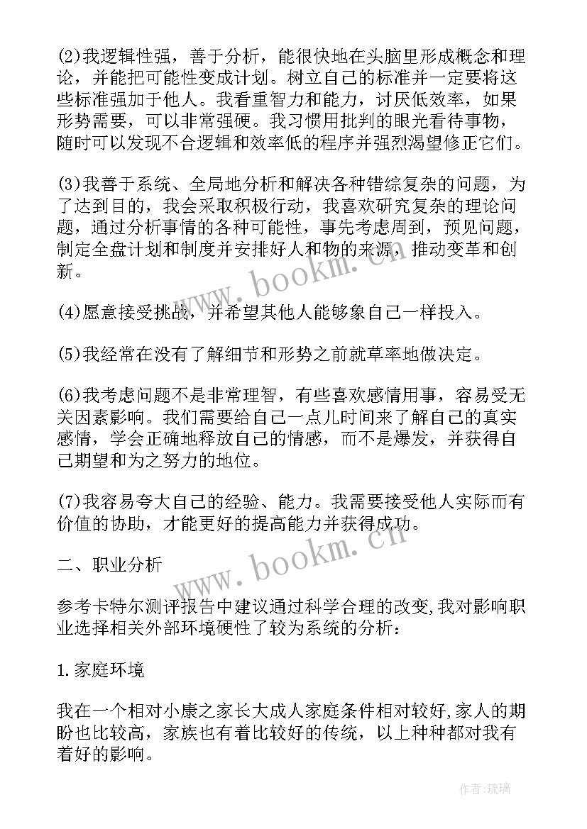 煤矿职工个人工作计划(优秀7篇)