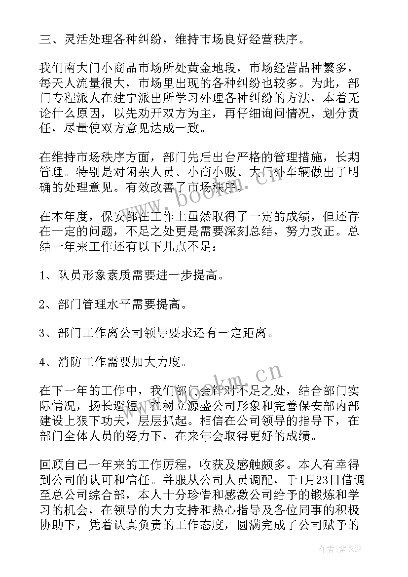 组长总结报告高中(优质5篇)