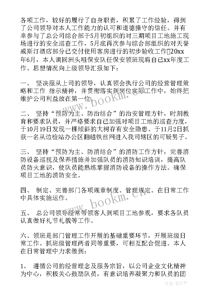 组长总结报告高中(优质5篇)