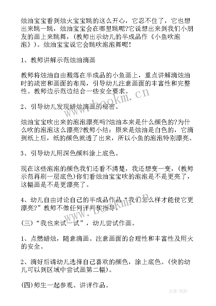 最新竹子画画教案 小班艺术绘画活动教案(通用5篇)