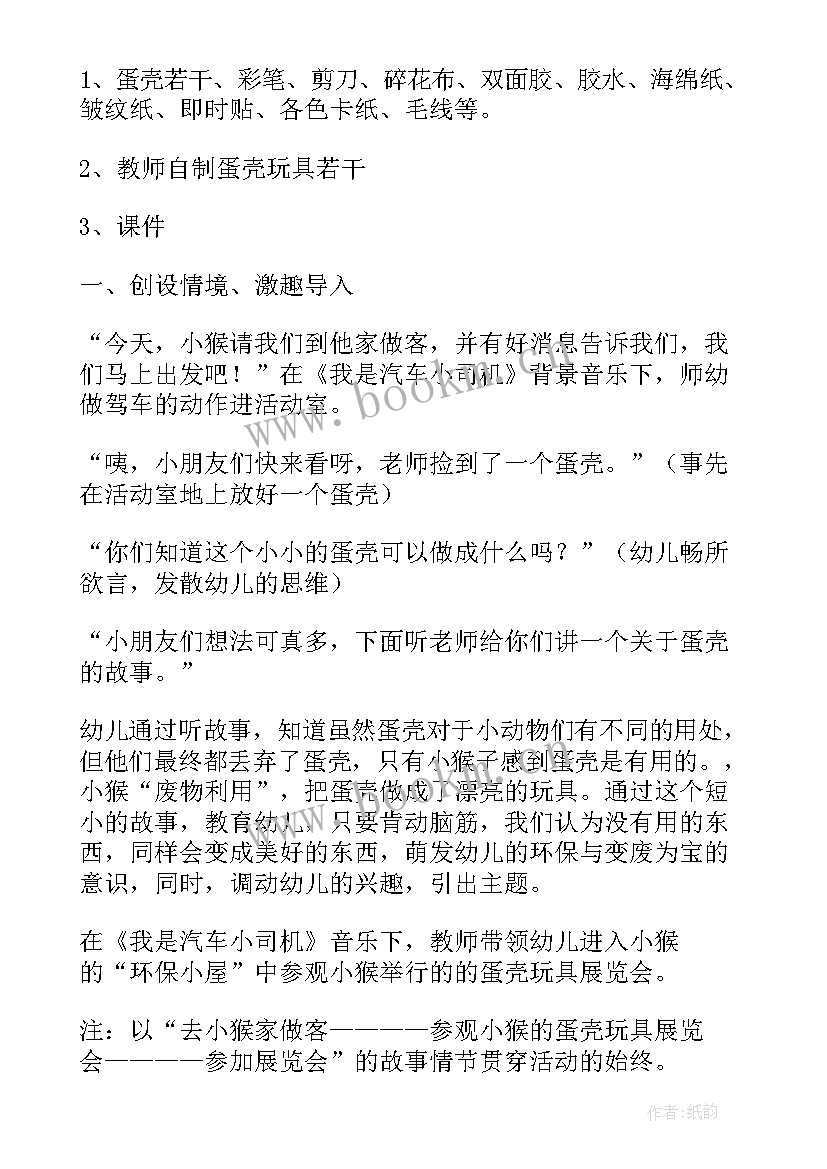 最新竹子画画教案 小班艺术绘画活动教案(通用5篇)