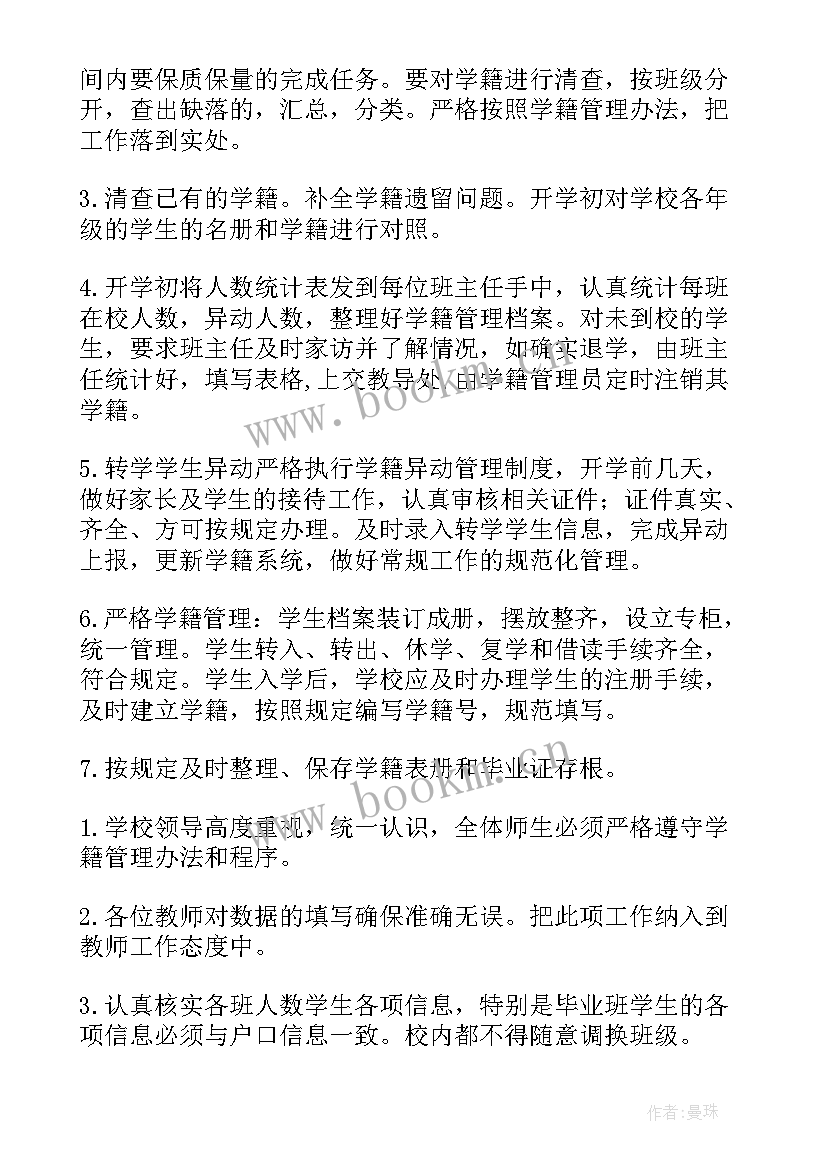 2023年学籍学历在线验证报告查询如何生成链接(模板5篇)