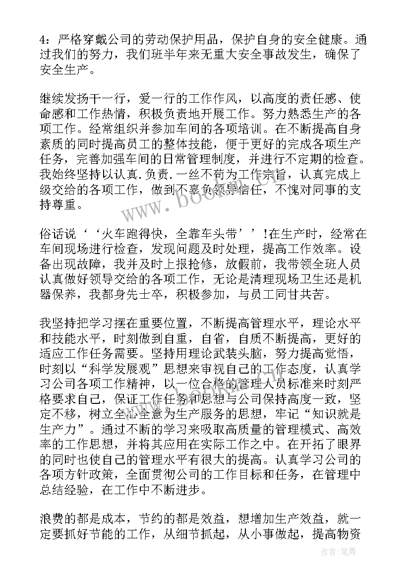 2023年班长工作总结报告 班长工作总结(实用10篇)