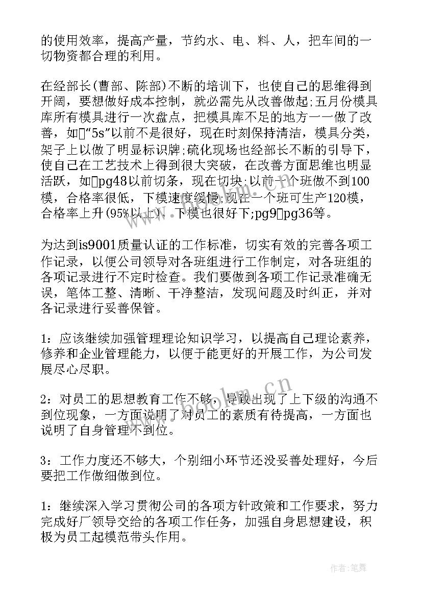 2023年班长工作总结报告 班长工作总结(实用10篇)