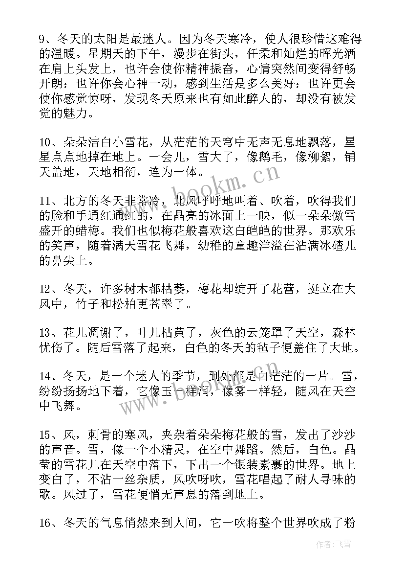 2023年大雪节气手抄报简单的内容 小雪节气手抄报内容资料(优秀5篇)