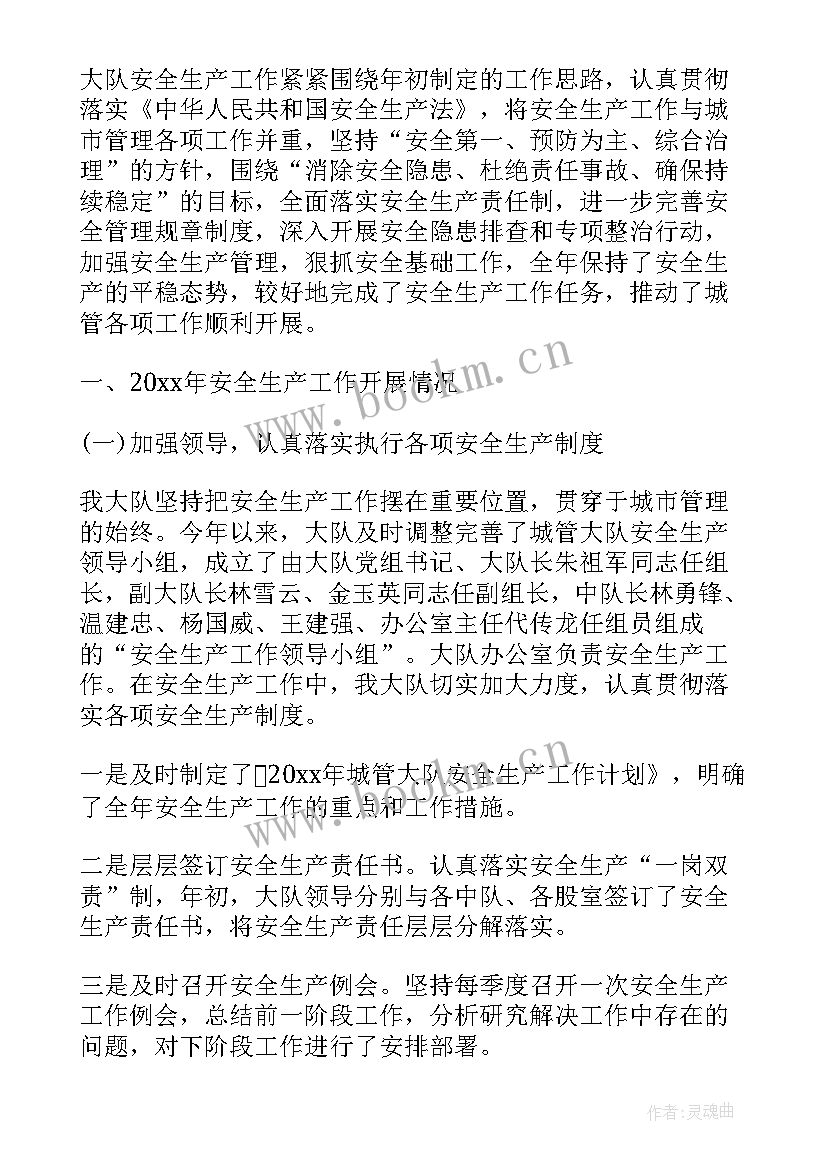 2023年来年生产工作计划(精选5篇)