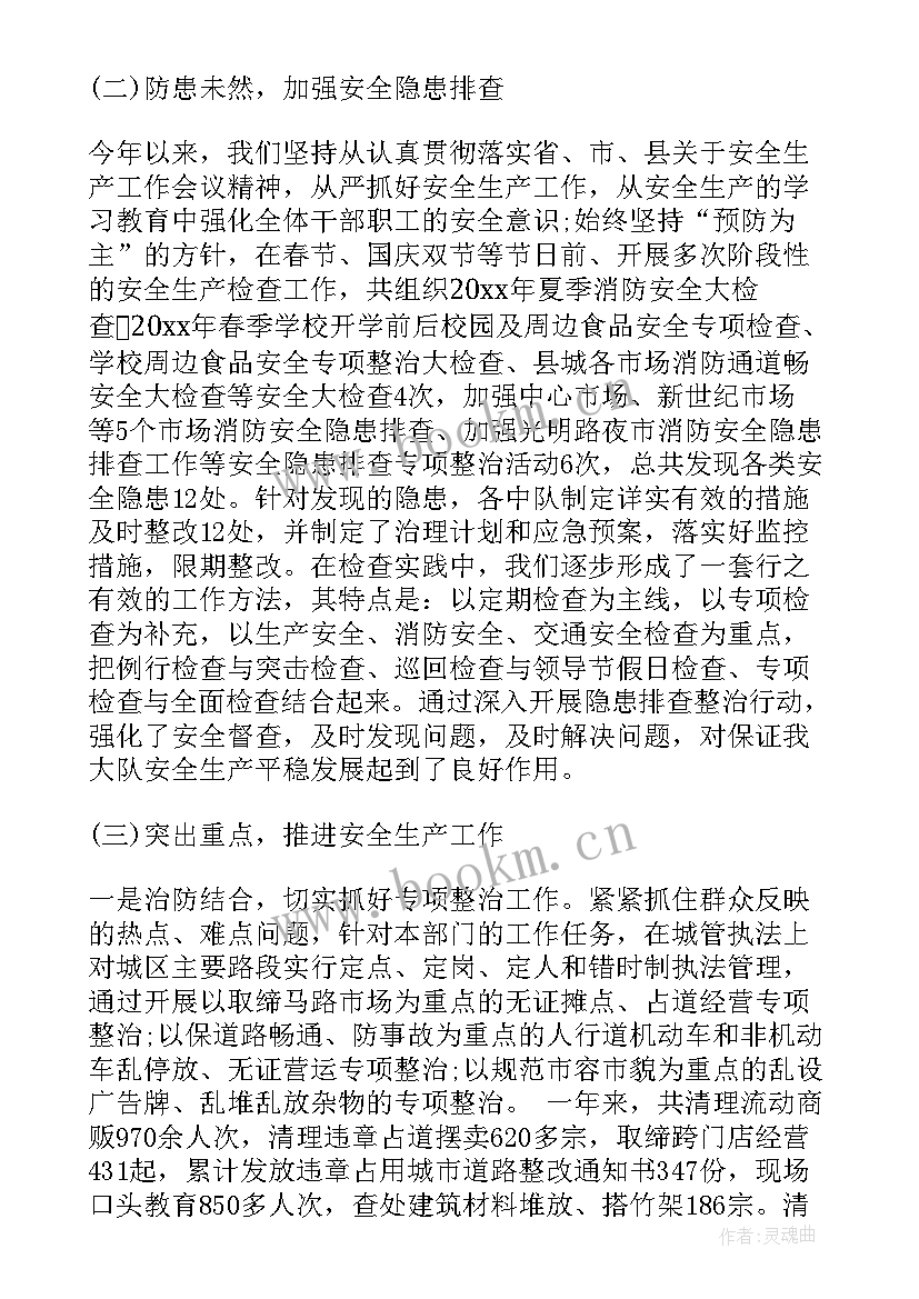 2023年来年生产工作计划(精选5篇)