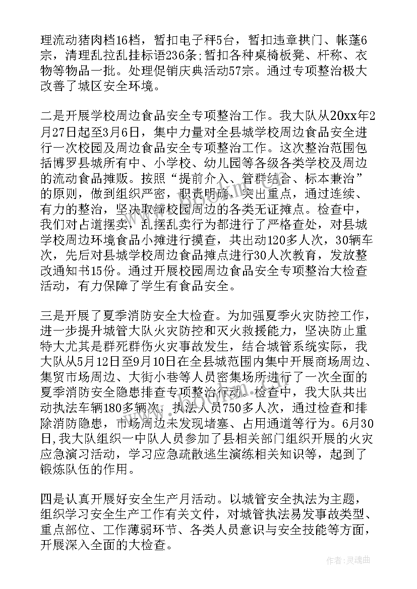 2023年来年生产工作计划(精选5篇)