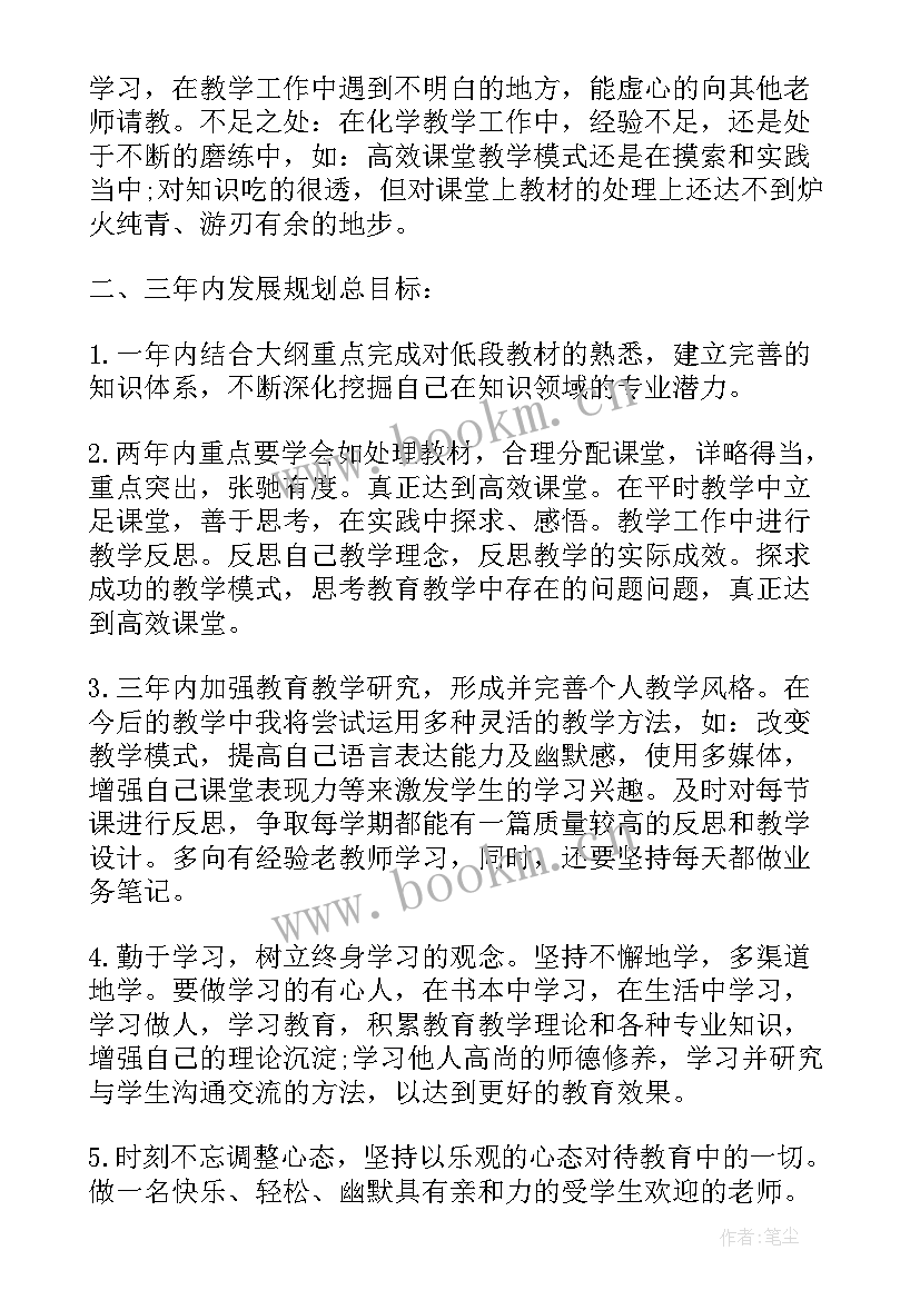 小学英语教师个人校本研修计划 教师个人校本研修学习计划(模板6篇)