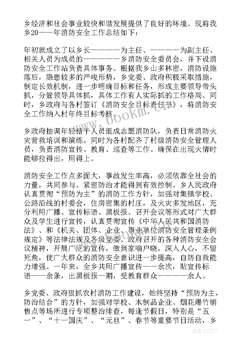 最新大学消防安全教育活动总结 消防安全活动总结(模板9篇)