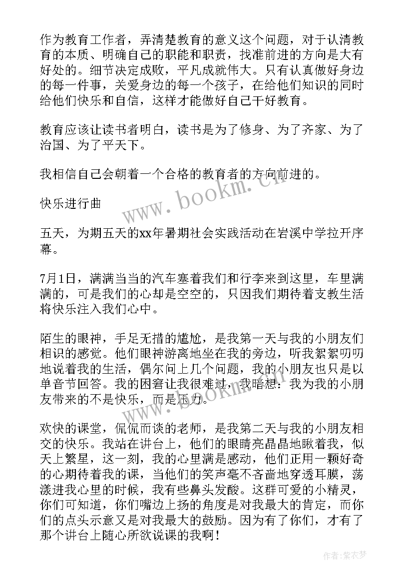 最新护理社会实践报告内容(精选5篇)