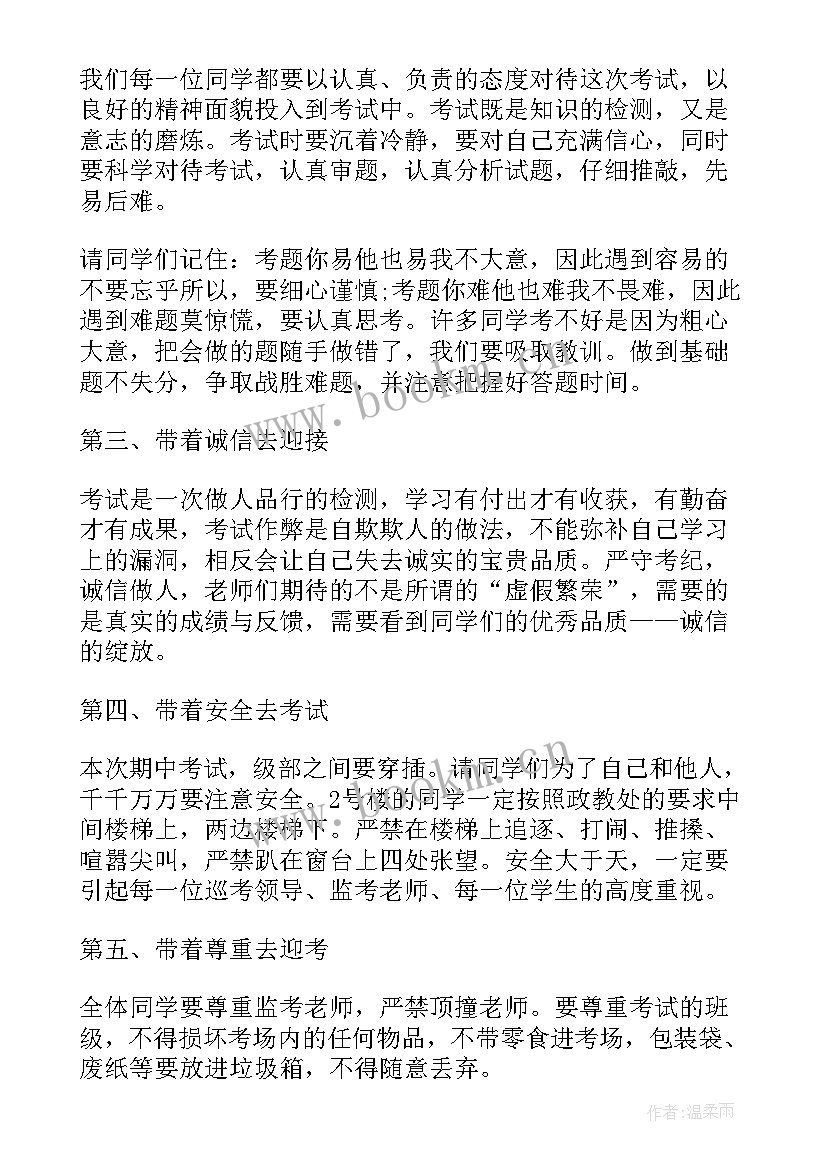 最新国旗下的讲话安排表下学期 五年级下学期国旗下讲话(优质5篇)