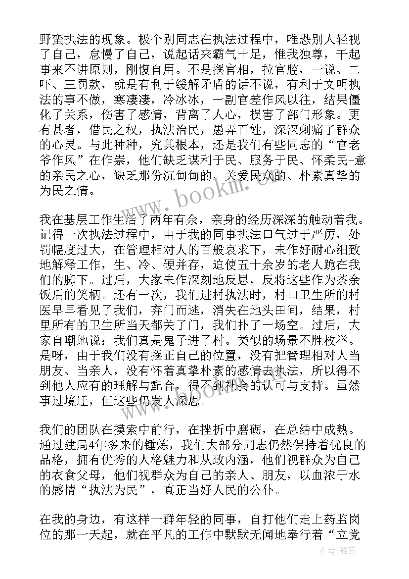 最新公安民警执法规范化心得体会免费(实用5篇)