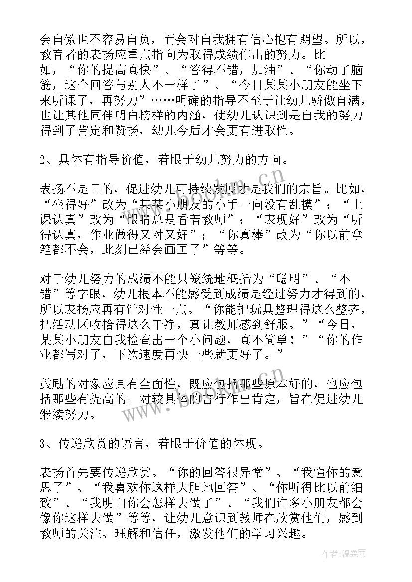 幼儿园教学反思大班(通用5篇)