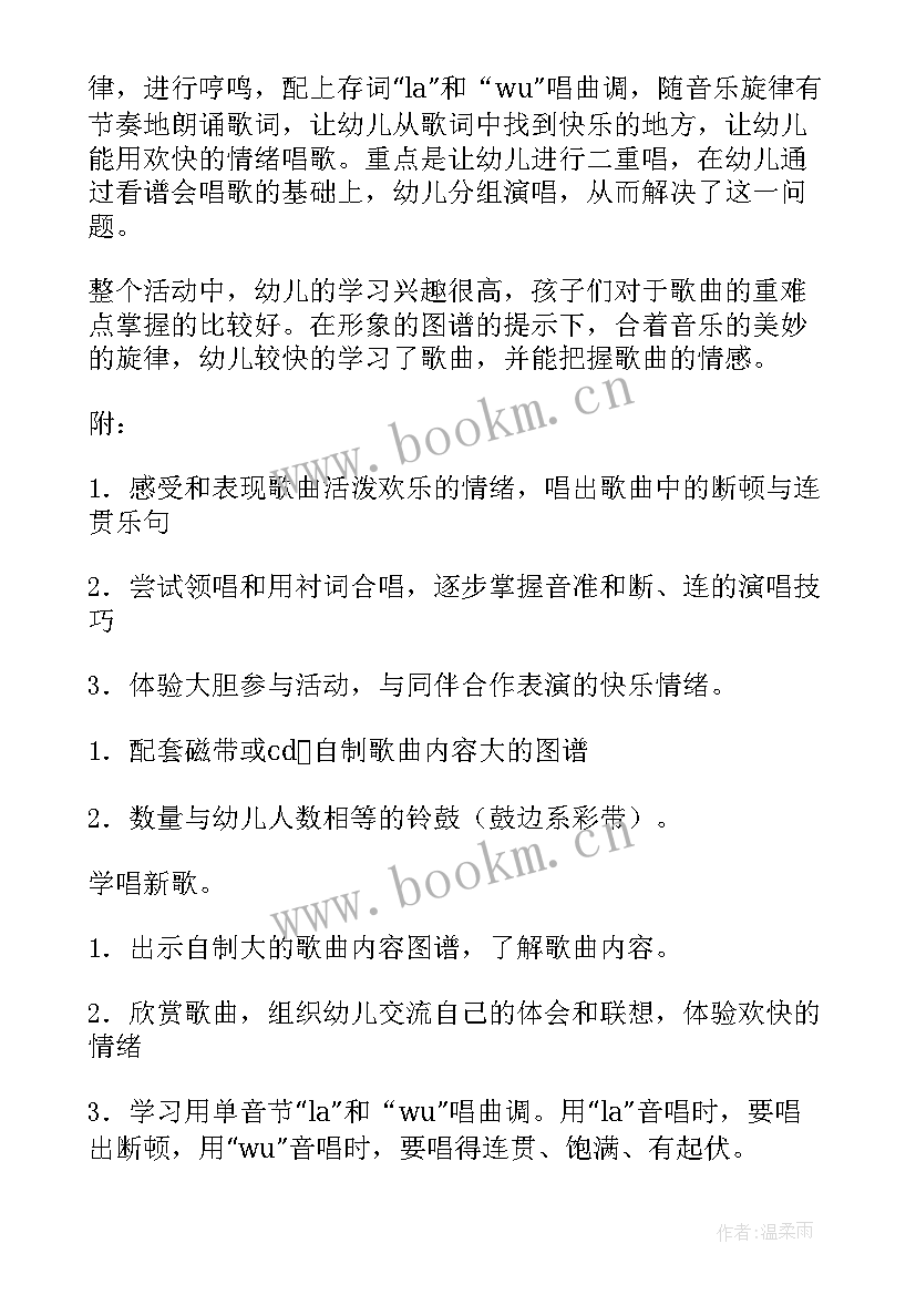 幼儿园教学反思大班(通用5篇)