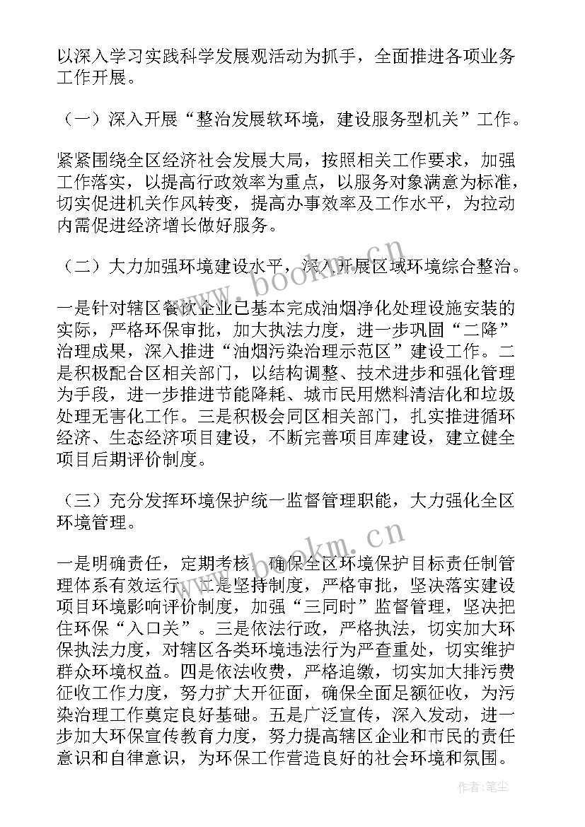 乡镇环保工作方案 乡镇环保工作计划(实用5篇)