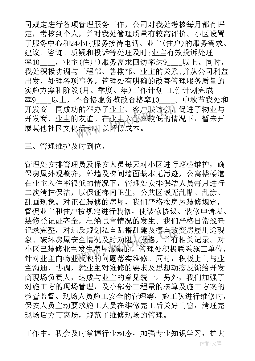 最新个人自我鉴定(汇总5篇)