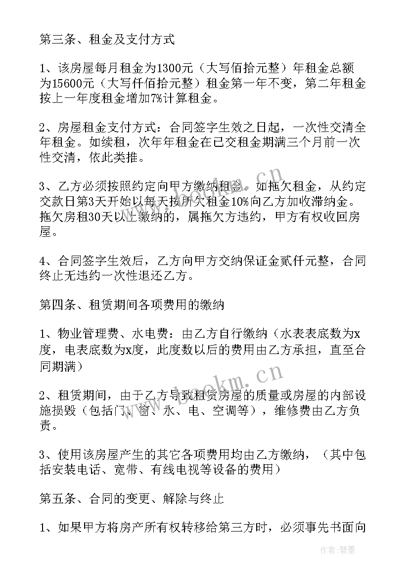 最新店面出租合同简单 店面出租合同(优质8篇)