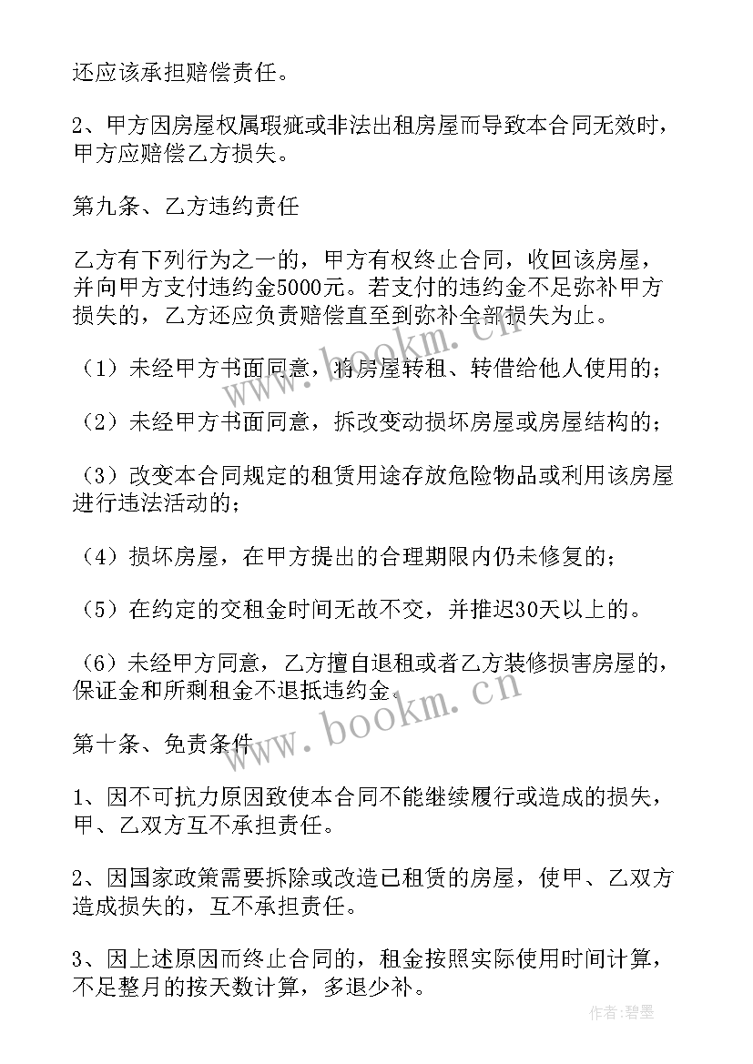 最新店面出租合同简单 店面出租合同(优质8篇)