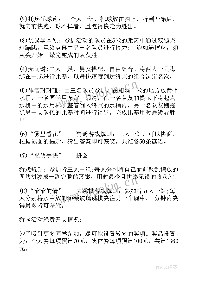 最新校园元旦活动策划案 校园元旦活动策划方案(模板8篇)