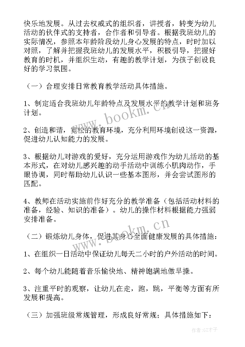 2023年大班下学期幼儿安全教育计划 幼儿园大班下学期工作计划(精选5篇)