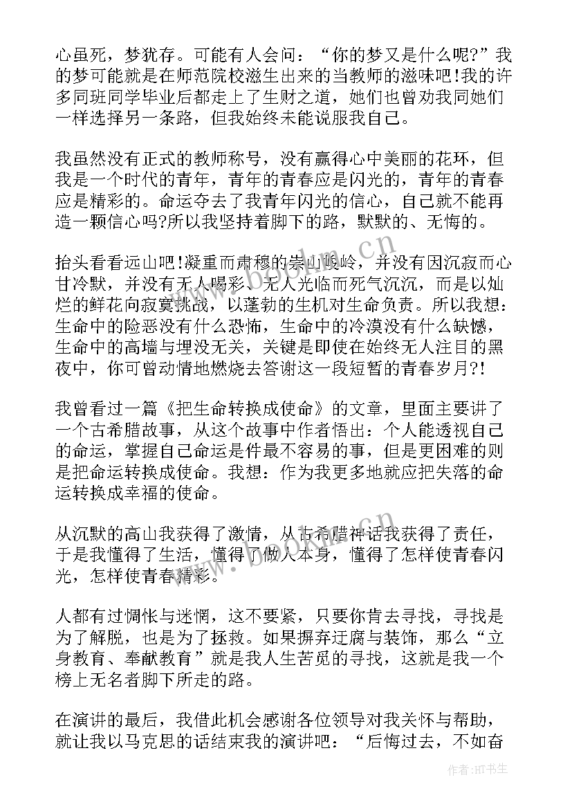 2023年教师节小学生演讲稿(优秀6篇)