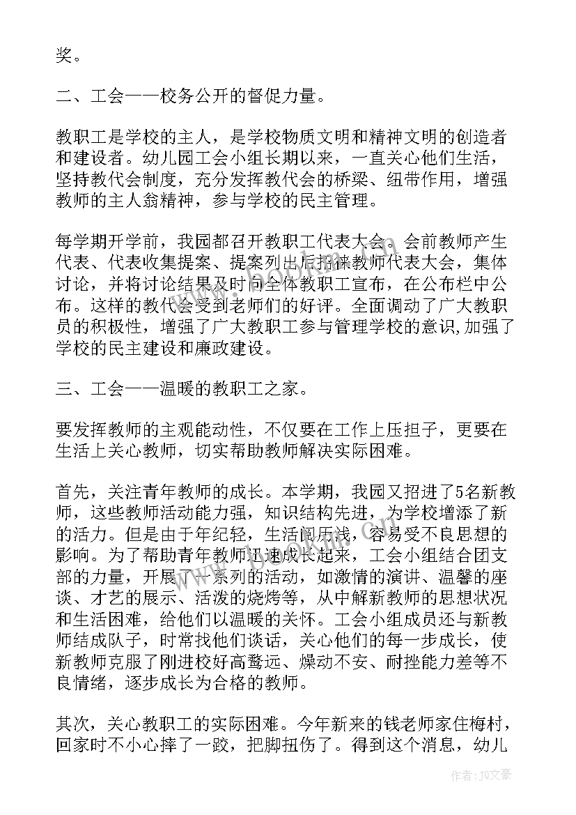 幼儿园教师工作心得体会 幼儿园教师工作总结之个人心得体会(汇总7篇)