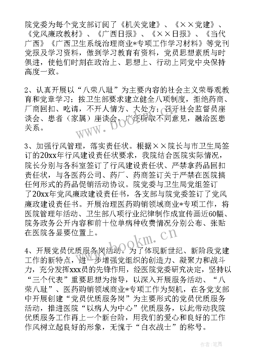 2023年药品销售人员工作年终总结(精选8篇)