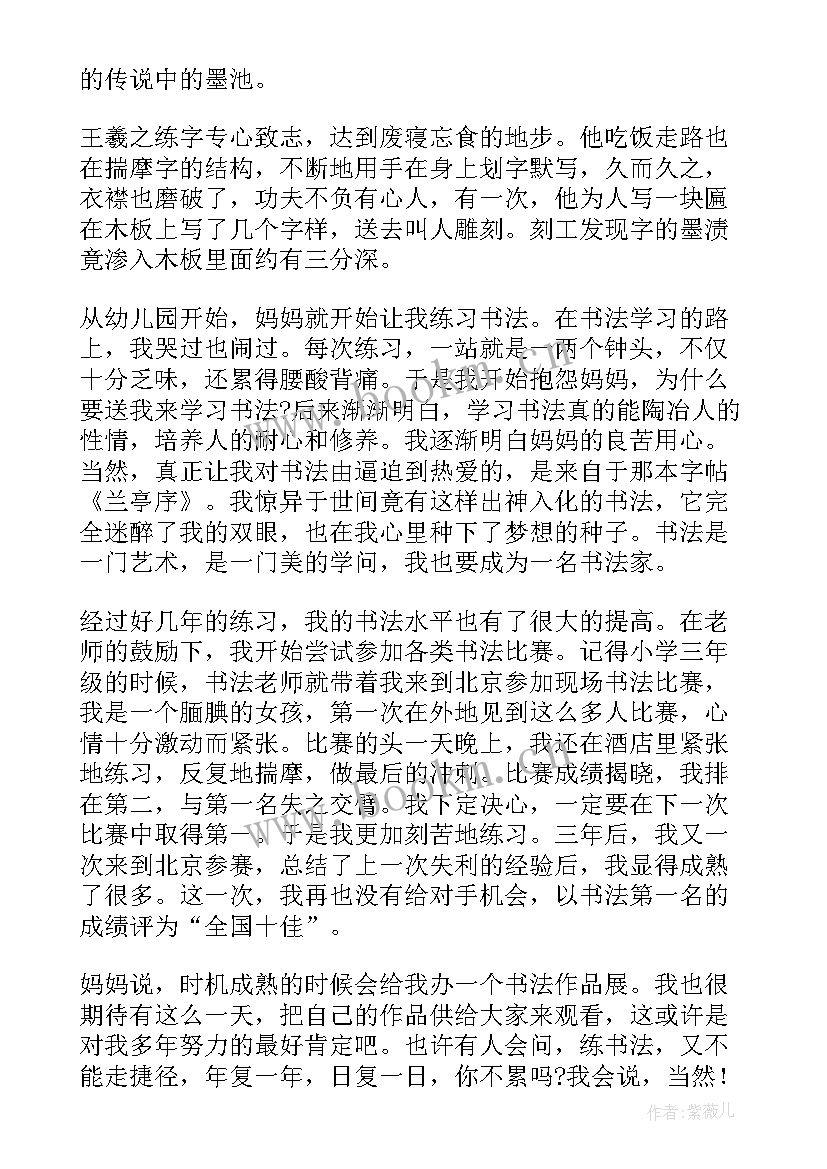 2023年名人故事演讲稿分钟 名人故事演讲稿三分钟(优质5篇)