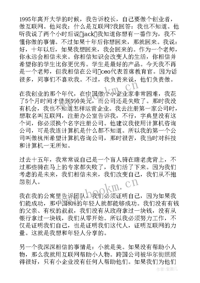 2023年名人故事演讲稿分钟 名人故事演讲稿三分钟(优质5篇)