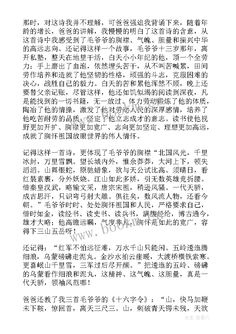 2023年名人故事演讲稿分钟 名人故事演讲稿三分钟(优质5篇)