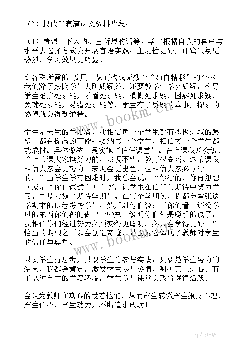 2023年美术网络教学经验分享 教师网络研修心得体会(模板7篇)