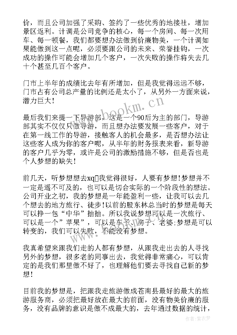 财务上半年工作总结 公司财务部门上半年工作总结(通用6篇)