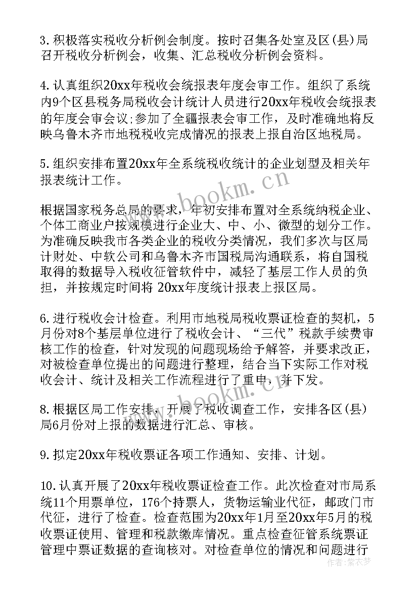 财务上半年工作总结 公司财务部门上半年工作总结(通用6篇)