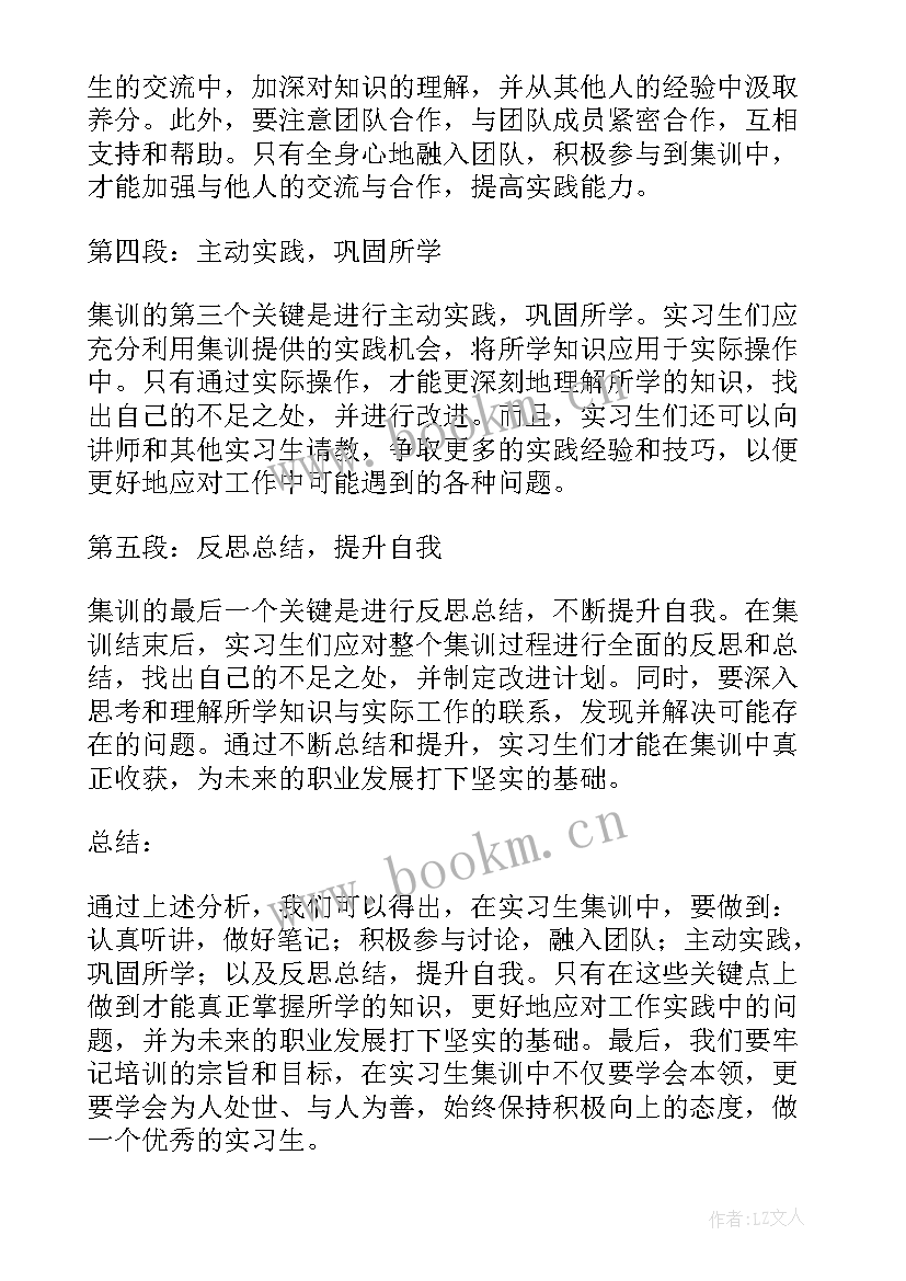 最新实习生简历(优质9篇)